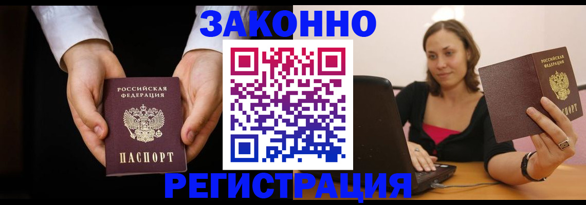 временная регистрация 2025 в Луховицах