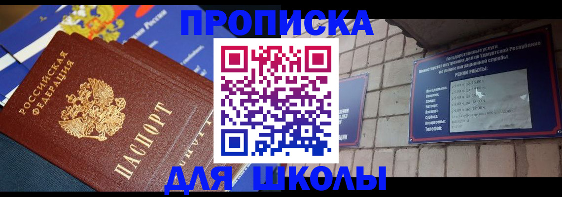 прописка иностранных граждан в Луховицах